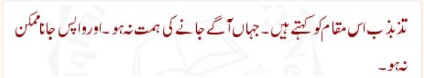 Sayings of Wasif Ali Wasif - Quotes of Wasif Ali Wasif (154)