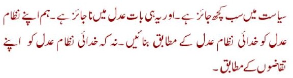 Sayings of Wasif Ali Wasif - Quotes of Wasif Ali Wasif (158)