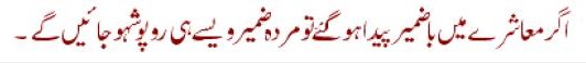 Sayings of Wasif Ali Wasif - Quotes of Wasif Ali Wasif (159)