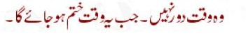 Sayings of Wasif Ali Wasif - Quotes of Wasif Ali Wasif (164)