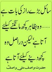 Sayings of Wasif Ali Wasif - Quotes of Wasif Ali Wasif (17)