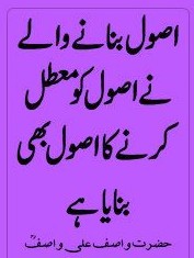 Sayings of Wasif Ali Wasif - Quotes of Wasif Ali Wasif (21) 