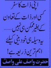Sayings of Wasif Ali Wasif - Quotes of Wasif Ali Wasif (23)