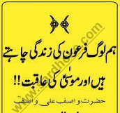 Sayings of Wasif Ali Wasif - Quotes of Wasif Ali Wasif (24)