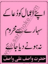 Sayings of Wasif Ali Wasif - Quotes of Wasif Ali Wasif (41) 