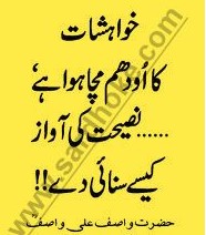 Sayings of Wasif Ali Wasif - Quotes of Wasif Ali Wasif (42)