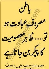 Sayings of Wasif Ali Wasif - Sayings of Wasif Ali Wasif 
