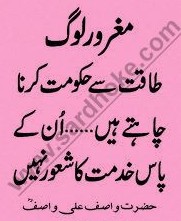 Sayings of Wasif Ali Wasif - Quotes of Wasif Ali Wasif (47) 