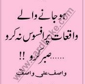 Sayings of Wasif Ali Wasif - Quotes of Wasif Ali Wasif (48)