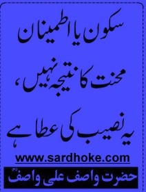 Sayings of Wasif Ali Wasif - Quotes of Wasif Ali Wasif (50)