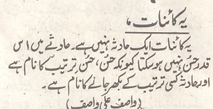 Sayings of Wasif Ali Wasif - Quotes of Wasif Ali Wasif (57)
