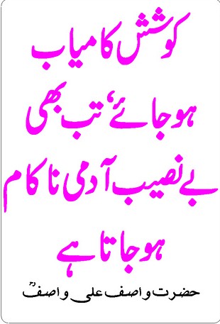 Sayings of Wasif Ali Wasif - Quotes of Wasif Ali Wasif (59)