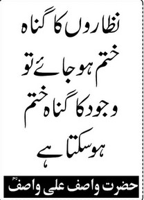 Sayings of Wasif Ali Wasif - Quotes of Wasif Ali Wasif (60)