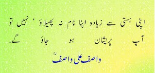 Sayings of Wasif Ali Wasif - Quotes of Wasif Ali Wasif (62)