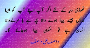 Sayings of Wasif Ali Wasif - Quotes of Wasif Ali Wasif (63)