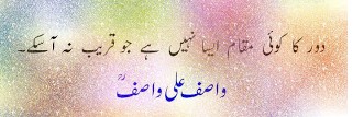 Sayings of Wasif Ali Wasif - Quotes of Wasif Ali Wasif (66)
