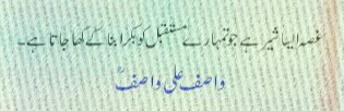 Sayings of Wasif Ali Wasif - Quotes of Wasif Ali Wasif (71)