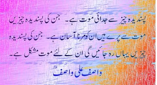 Sayings of Wasif Ali Wasif - Quotes of Wasif Ali Wasif (72)