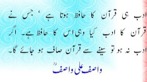 Sayings of Wasif Ali Wasif - Quotes of Wasif Ali Wasif (73)