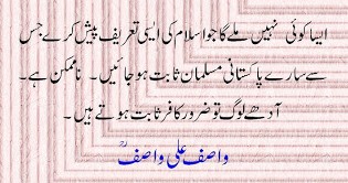 Sayings of Wasif Ali Wasif - Quotes of Wasif Ali Wasif (74)