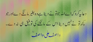 Sayings of Wasif Ali Wasif - Quotes of Wasif Ali Wasif (78)