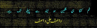 Sayings of Wasif Ali Wasif - Quotes of Wasif Ali Wasif (81)