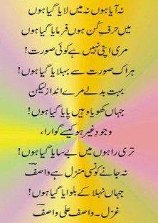 Sayings of Wasif Ali Wasif -Quotes of Wasif Ali Wasif (82), Ghazal of Wasif Ali Wasif