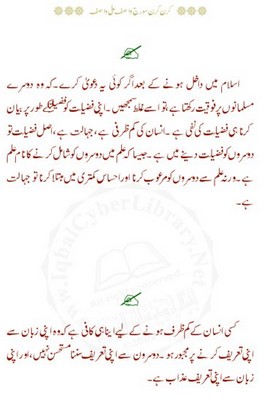 Sayings of Wasif Ali Wasif - Quotes of Wasif Ali Wasif (83)