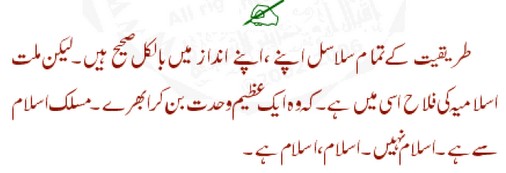Sayings of Wasif Ali Wasif - Quotes of Wasif Ali Wasif (86)