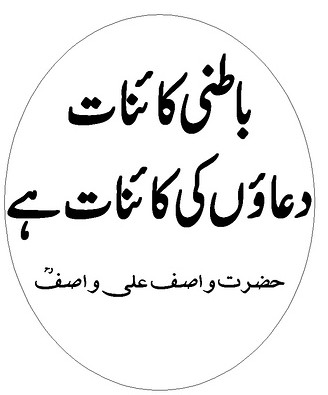 Sayings of Wasif Ali Wasif - Quotes of Wasif Ali Wasif (88)