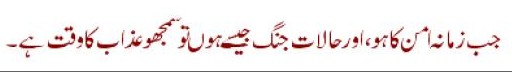 Sayings of Wasif Ali Wasif - Quotes of Wasif Ali Wasif (91)