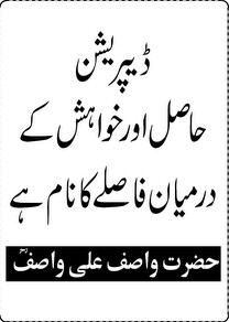 Sayings of Wasif Ali Wasif - Quotes of Wasif Ali Wasif (99)