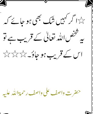 Sayings of Wasif Ali Wasif (1) - Quotes of Wasif Ali Wasif
