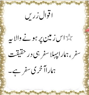 Sayings of Wasif Ali Wasif (2) - Quotes of Wasif Ali Wasif