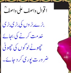 Sayings of Wasif Ali Wasif (3) - Quotes of Wasif Ali Wasif