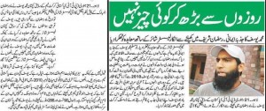 Ramzan (Ramadan); Cricketer Muhammad Youaf cancelled his contract with English County because of Ramadan (Ramzan).