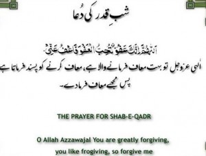 Ramzan (Ramadan): Supplication (Dua) for Layla-tal-Qadr in Ramadan (Ramzan). Layla-tal-Qadr occurs on any odd-numbered night during the last Ashra (Last 10 days), i.e. either the night of 21, 23, 25, 27 or 29 of Ramadan.