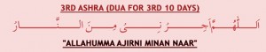 Supplication (Dua) for 3rd ashra of Ramadan (Ramzan), Muslims try to pray all night on 27 Ramzan