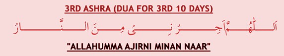 Dua for 3rd ashra (last 10 days) of Ramzan, Muslims try to pray all night on 27 Ramzan Supplication (Dua) for 3rd ashra of Ramadan (Ramzan), Muslims try to pray all night on 27 Ramzan