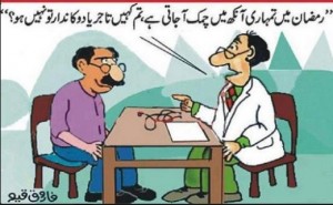 Ramadan (Ramzan) Jokes: Eye Specialist telling a shopkeeper about the 'Brightness' in his eyes during Ramzan - Best Funny Jokes & Humour during Ramzan