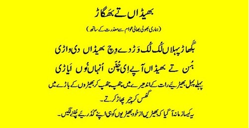 Rawalpindi Poets (Punjabi Poetry) - Poem by Parvez Akmal, Bhedaan Tay Baghaar (Sheep and Wolves), Page 2 - Punjabi Poem Punjabi Poem by Parvez Akmal, a Poet from Rawalpindi: "Bhedaan Tay Baghaar" (Sheep and Wolves), Page 2 - Punjabi Poetry