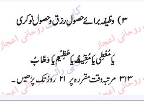 Recitation of Allah's names for Rizq - Quotes about Rizq - Dua for Getting Rizq and Employment - Importance of Rizq in Islam Importance of Rizq in Islam - Dua for Getting Rizq and Employment - Quotes about Rizq - Recitation of Allah's names for Rizq