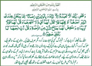Look after your old parentsl - Respect of Parents in Islam; Allah orders you to treat your parents wel l