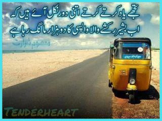 Rickshaw 1