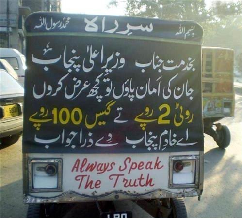 Rickshaw