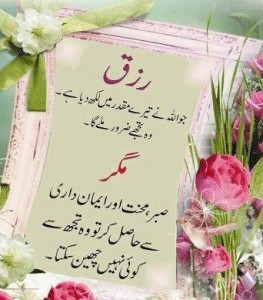 Sayings about Rizq - Importance of Rizq in Islam - Whatever Rizq Allah has written in your destiny, you will get it  - Importance of Rizq in Islam