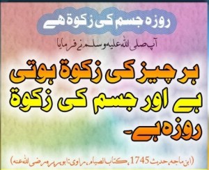 Hadith (Hadees); Sawm (Fast, roza) is zakat of body.