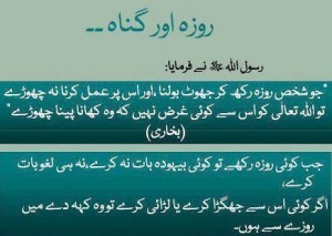 Hadith (Hadees), Ramzan (Ramadan): Don't tell a lie when fasting (sawm, roza) during Ramadan (Ramzan)