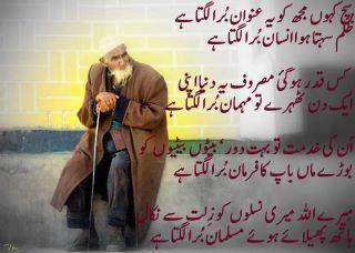 Best Quotes about Parents: 'Sach kahoon' - a tragic Poem