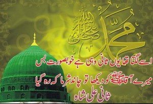 Punjabi inspirational Kalam of Sani Ali Shah: Ussay lagta tha yoon Saani wohi hai khoobsurat bus - Poetry of Sani Ali Shah
